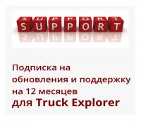ПОДПИСКА