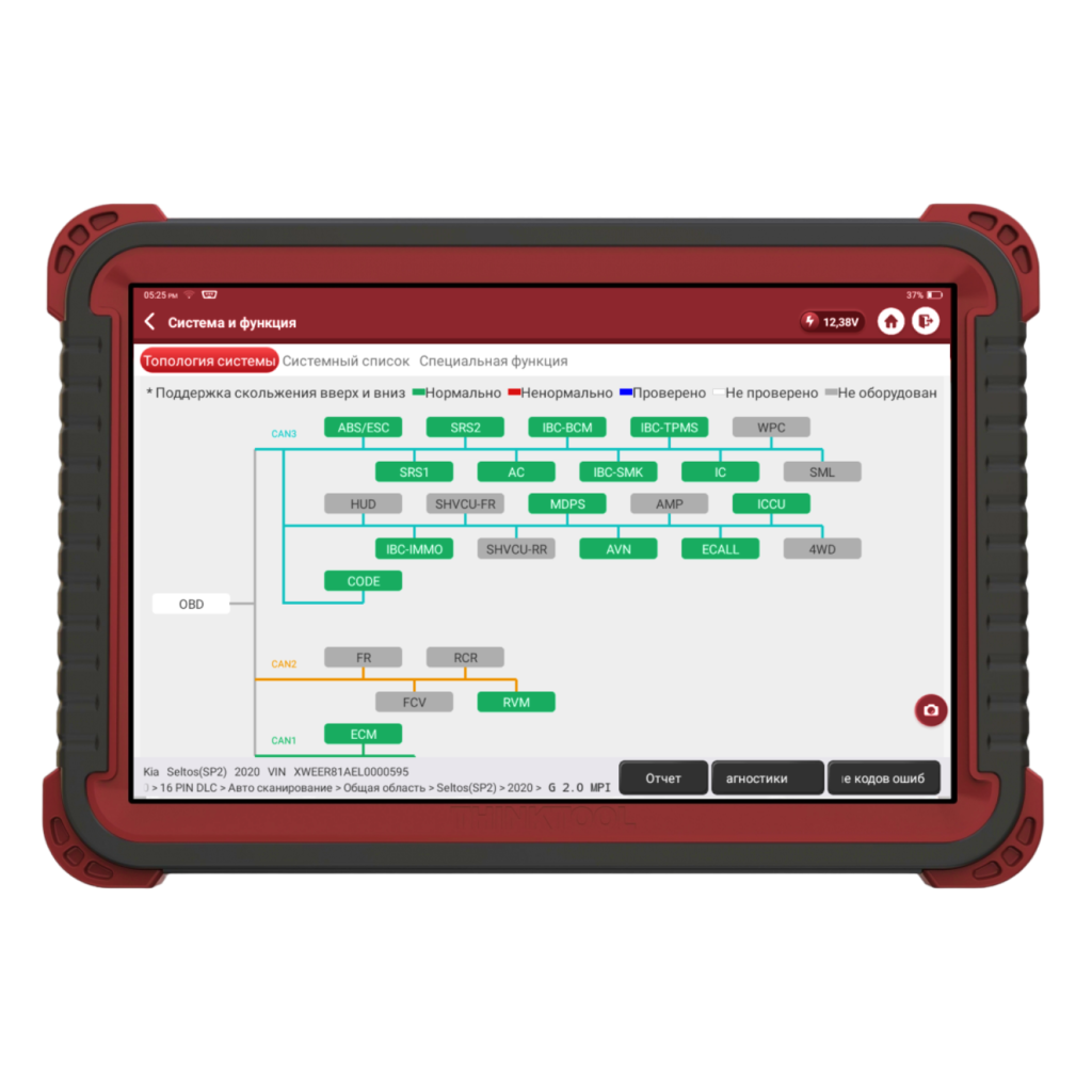 THINKTOOL MASTER 2 - диагностический сканер