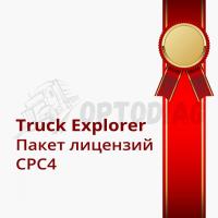 CPC4 Лицензия